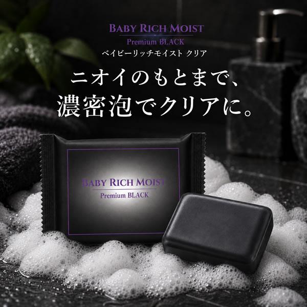 【新商品】予約販売※ ＼65%OFF／先行予約特価2,530円⇒880円【ベイビーリッチモイスト ク...