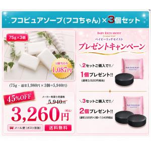 洗顔 洗顔料 石けん 保湿 | 【45%OFF...の詳細画像1