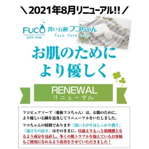 洗顔 洗顔料 石けん 保湿 | 【45%OFF...の詳細画像2