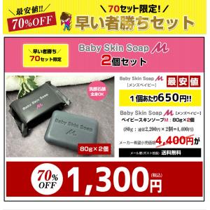 ＼早い者勝ち/※70セット限定※メンズ 洗顔【...の詳細画像1