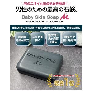＼早い者勝ち/※70セット限定※メンズ 洗顔【...の詳細画像2