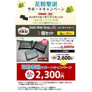 メンズ 洗顔 【 超目玉 65%OFF ベイビ...の詳細画像1