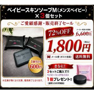 【ご愛顧感謝・販売終了セール】【 超目玉 72...の詳細画像1