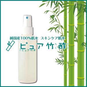 竹酢液 「500円OFF ＆ 」オリジナル竹酢液 「ピュア竹酢150ml」竹酢液