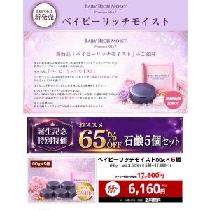 ＼誕生記念 65%OFF/新商品【ベイビーリッ...の詳細画像2