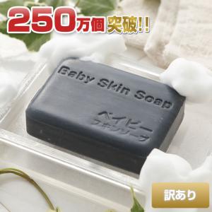 ★訳あり★【57%OFF】1650円⇒ナント699円♪包装が異なるだけで中身は同じ！「訳ありベイビーちゃん」 送料無料