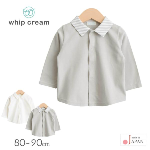 日本製 シャツ ブラウス 80cm 90cm 衿付き 天竺シャツ ベビー 長袖 服 ベビー 春 秋 ...