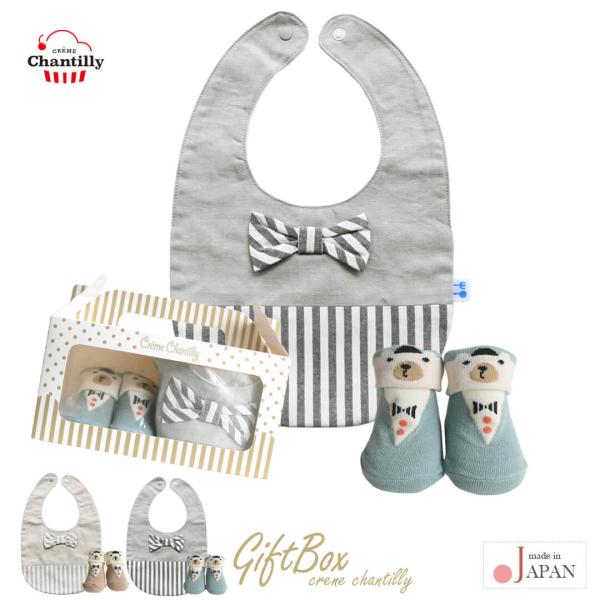 日本製 ギフトセット しろくま ソックス ＆ ストライプ切替 スタイ セット 靴下 よだれかけ ベビ...
