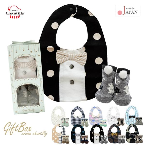 日本製 ギフトセット スタイ ソックスセット 男の子 靴下 よだれかけ ベビーソックス 春 夏 秋 ...
