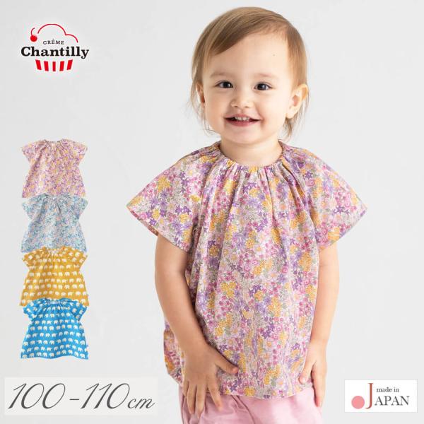 日本製 スモック 半袖 お食事エプロン 80cm 90cm 100cm 110cm 男の子 女の子 ...