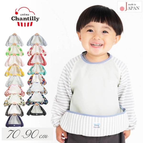 日本製 お食事エプロン スモック 長袖 スモックエプロン 70 80 90cm 男の子 女の子 北欧...