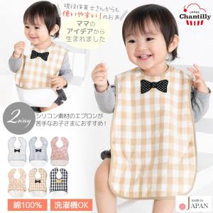 日本製 お食事エプロン ロング 2way ジャブ...の商品画像