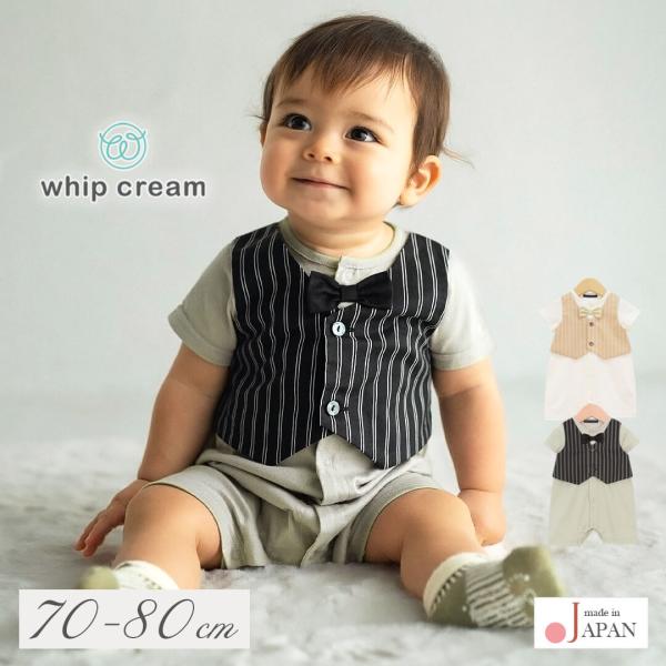 日本製 セレモニードレス 男の子 70 80cm ツーウェイオール カバーオール ロンパース 半袖 ...