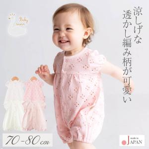 melted butter swan ロンパース スワン melted butter SWAN