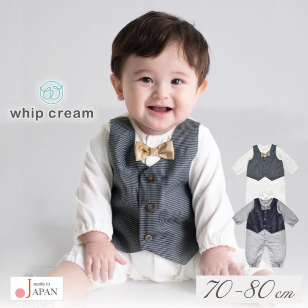日本製 セレモニー 男の子 長袖 70 80 カバーオール ロンパース 結婚式 入園式 おでかけ ベ...