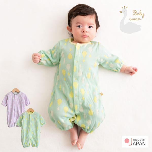 日本製 ツーウェイオール カバーオール ロンパース 50 60cm しずく柄2wayオール 赤ちゃん...