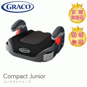 チャイルドシート GRACO グレコ コンパクトジュニア モードノアール BK｜babytown2