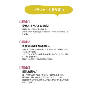 数量限定 Narueコラボ/ローズマダム 授乳...の詳細画像2