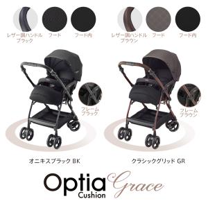 ベビーカー アップリカ A型 オプティアクッシ...の詳細画像2