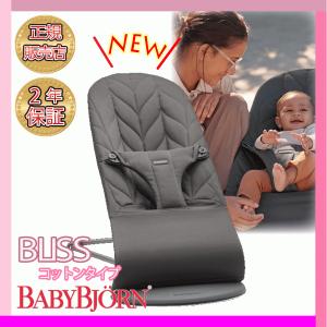 公式】Babybjorn ベビービョルン クレードル BABY CRADLE