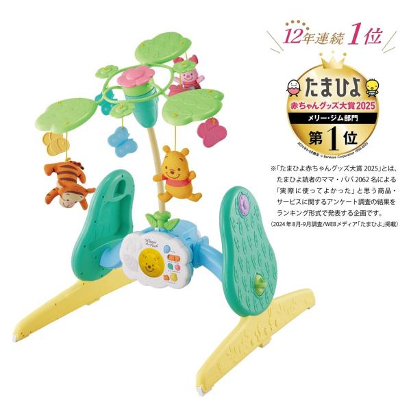 【7月上旬発売】 えらべる回転 6WAY ジムにへんしんメリープラス くまのプーさん タカラトミー ...