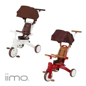 三輪車 イーモ iimo TRICYCLE G 折りたためる三輪車 乗用玩具 M＆M｜babytown