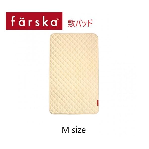 farska（ファルスカ） コンパクトベッド 敷パッド Mサイズ オプション 洗い替え タオル地