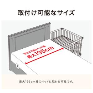 添い寝安全ベルト ファルスカ ファルスカ ベビ...の詳細画像4