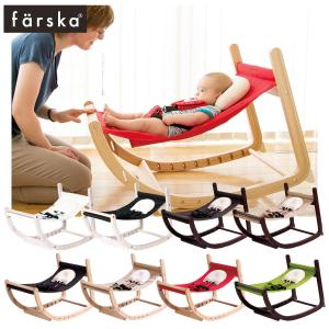 ファルスカ バウンサー キッズチェアの買取情報