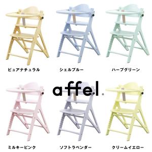 大和屋 【yamatoya認定店】ベビーチェア マテルナ テーブル＆ガード付