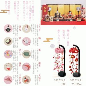雛飾り うさぎと手毬つるし つるし雛 木肌台 ...の詳細画像2