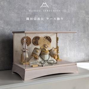 人形屋ホンポ 五月人形 伊達政宗 着用 兜収納飾り 兜飾り 平安義正作