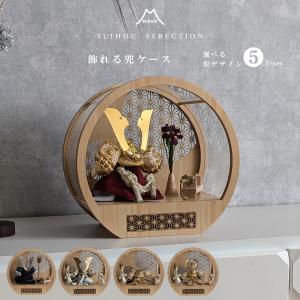 ガラスの兜 蒼の兜 五月人形 子供の日 かぶと カブト コンパクト