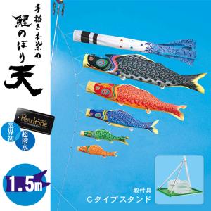 ワタナベ鯉のぼり 鯉のぼり 2メートル ホームセット こいのぼり3色（黒