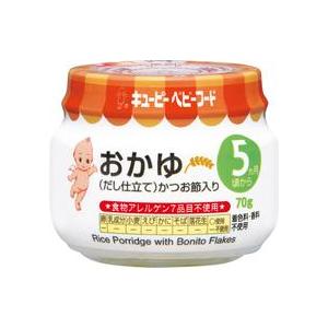 キユーピー キューピーベビーフード 瓶 角切り野菜ミックス 70g 7ヶ月
