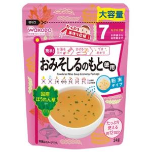 和光堂 たっぷり手作り応援 おみそしるのもと（徳用） 7か月頃から幼児期まで （離乳食・ベビーフード...