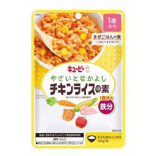 キューピー ベビーフード やさいとなかよし チキンライスの素 12ヵ月頃から 離乳食