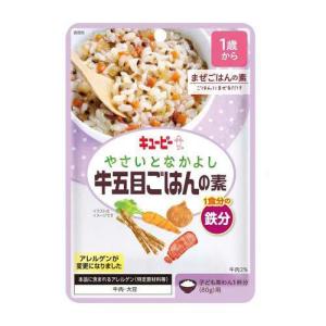 キューピー ベビーフード 牛五目ごはんの買取情報
