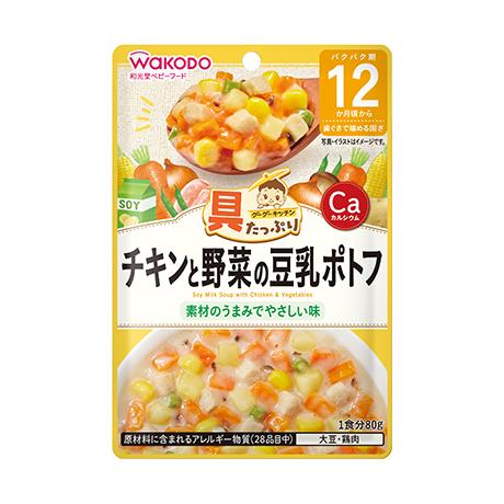 和光堂 具たっぷりグーグーキッチン チキンと野菜の豆乳ポトフ 12か月頃からの離乳食 赤ちゃん・ベビ...