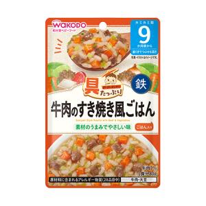 和光堂 具たっぷりグーグーキッチン 牛肉のすき焼き風ごはん 9か月頃からの離乳食 赤ちゃん・ベビーフード・レトルトパウチ