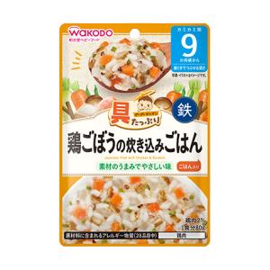 和光堂 具たっぷりグーグーキッチン 鶏ごぼうの炊き込みごはん 9か月頃からの離乳食 赤ちゃん・ベビーフード・レトルトパウチ｜babytown