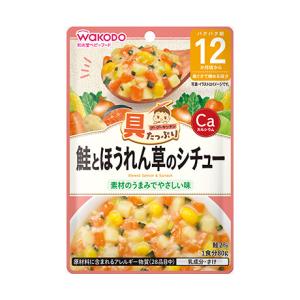 和光堂 鮭とほうれん草のシチューの買取情報