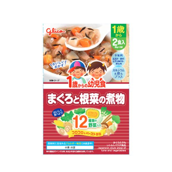 グリコ 1歳からの幼児食 まぐろと根菜の煮物 2食入り （ベビーフード・レトルトパウチ）