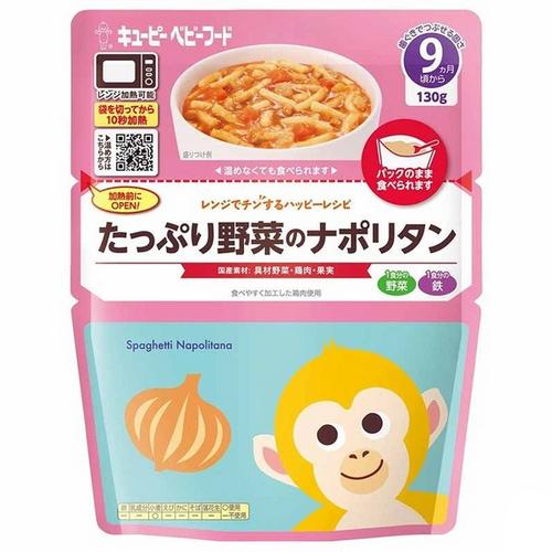 キューピーベビーフード レンジでチンするハッピーレシピ たっぷり野菜のナポリタン 9ヵ月頃からの離乳...