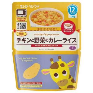 キューピーベビーフード カレーライスの買取情報