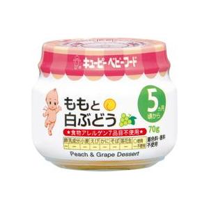 キューピーベビーフード瓶詰 ももと白ぶどう70g C-50 5ヶ月頃からの離乳食 アレルギー特定原材...