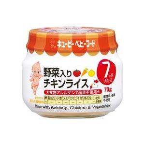 キューピーベビーフード瓶詰 野菜入りチキンライス70g PA-73 7ヶ月頃からの離乳食 アレルギー...