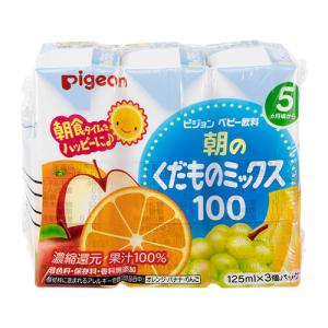 ピジョン 朝のくだものミックス 125ml×3Pの高価買取価格