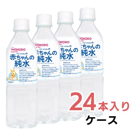 和光堂　ベビーのじかん　赤ちゃんの純水　500ml×24本　ペットボトル飲料　0ヵ月頃からの赤ちゃん...