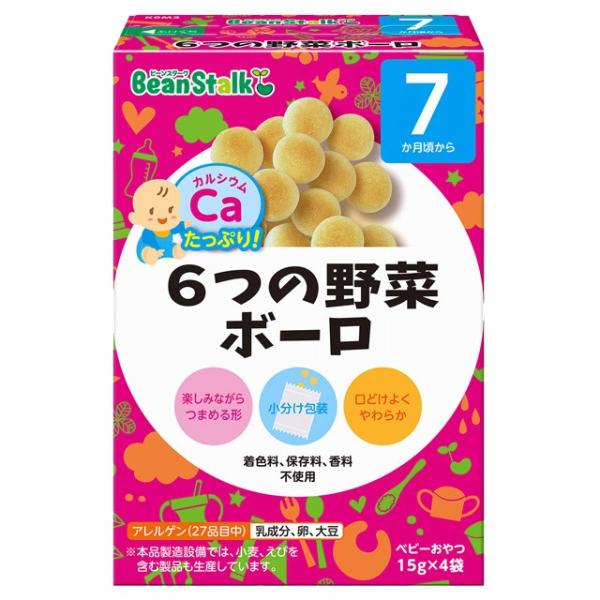 ビーンスターク 6つの野菜ボーロ 7か月ごろからのベビーおやつ お菓子 K0M3 498749300...